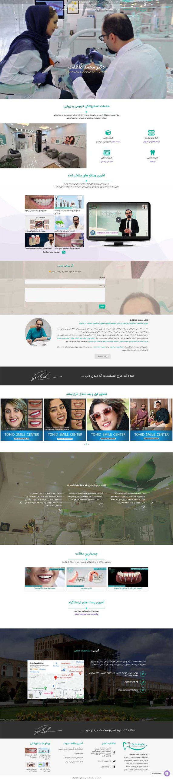 اسکرین سایت پزشکی طراخی شده - دکتر محمد عاطف توسط مجموعه لارن مارکتینگ