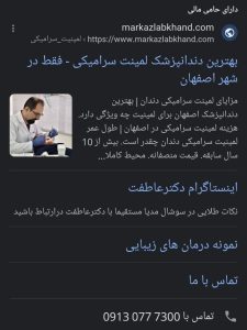 google ads foe medical treatment in iran 