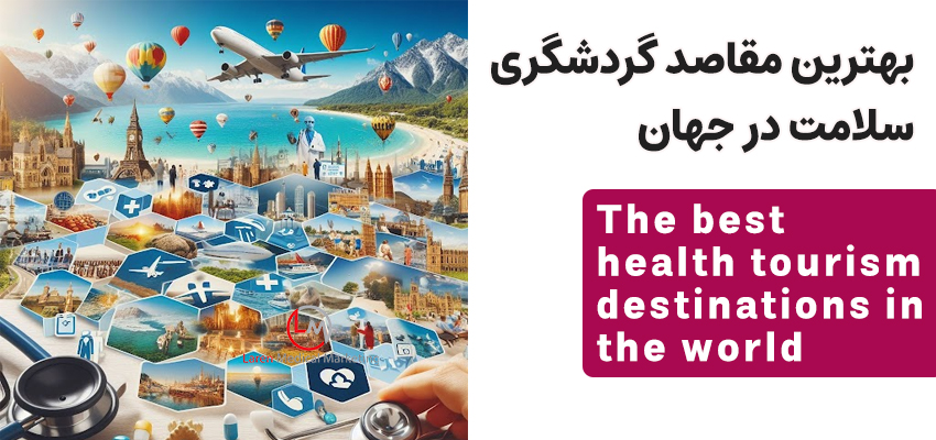 The-best-health-tourism-destinations-in-the-world