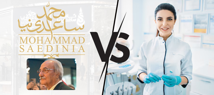 مقایسه برند ساعدی نیا با برند پزشکی