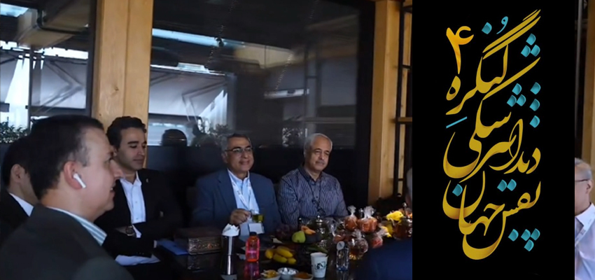 جهارمین کنگره دندانپزشکی نقش جهان اصفهان
