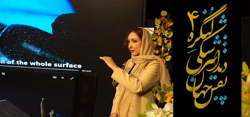 جهارمین کنگره دندانپزشکی نقش جهان اصفهان