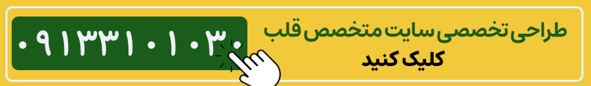 طراحی سایت متخصص قلب