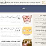 طراحی و سئو سایت پزشکی دکتر سپیده کاظمی زاده