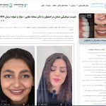 طراحی و سئو سایت پزشکی دکتر سمانه علایی