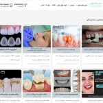 طراحی و سئو سایت پزشکی دکتر سمانه علایی