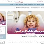 طراحی و سئو سایت پزشکی دکتر ساناز طهمورث‌پور