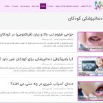 طراحی و سئو سایت پزشکی دکتر آلاله طلوعی