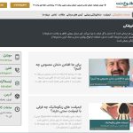 طراحی و سئو سایت طلوع دنت، مرکز تخصصی ایمپلنت و دندانپزشکی زیبایی در تهران