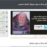 طراحی و سئو سایت طلوع دنت، مرکز تخصصی ایمپلنت و دندانپزشکی زیبایی در تهران