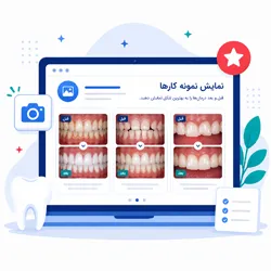 طراحی سایت دندانپزشکی در اصفهان