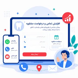 طراحی سایت دندانپزشکی در اصفهان