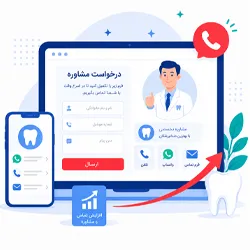 طراحی سایت دندانپزشکی در اصفهان