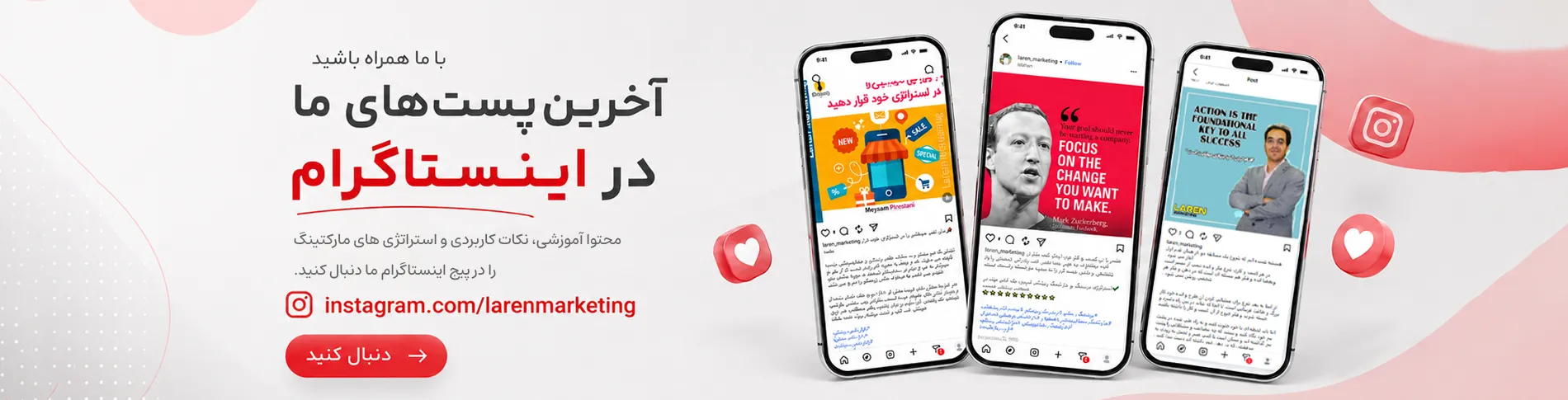 مشاهده آخرین پست های لارن مارکتینگ در اینستاگرام