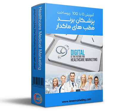 پزشکان برند، مطب های مارکدار